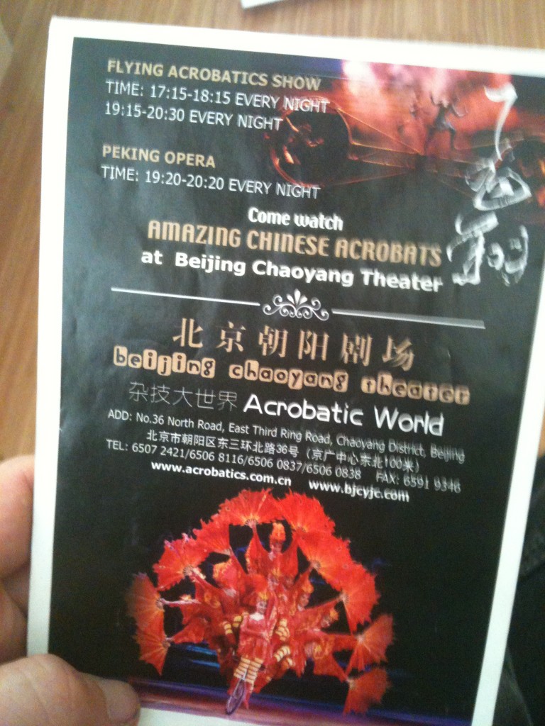 Acrobatic World