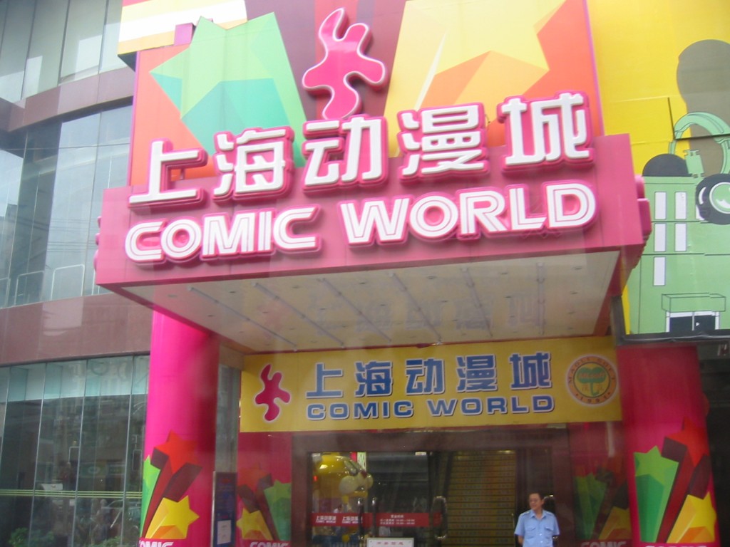 Comic World