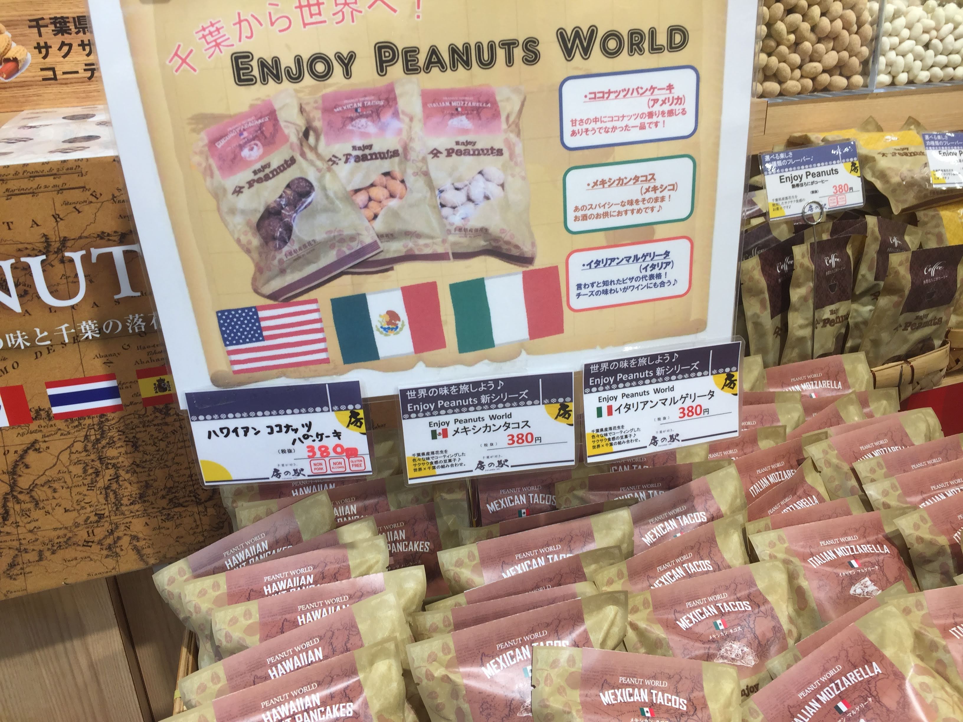 Peanuts World
