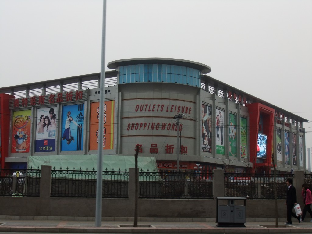 Shopping World