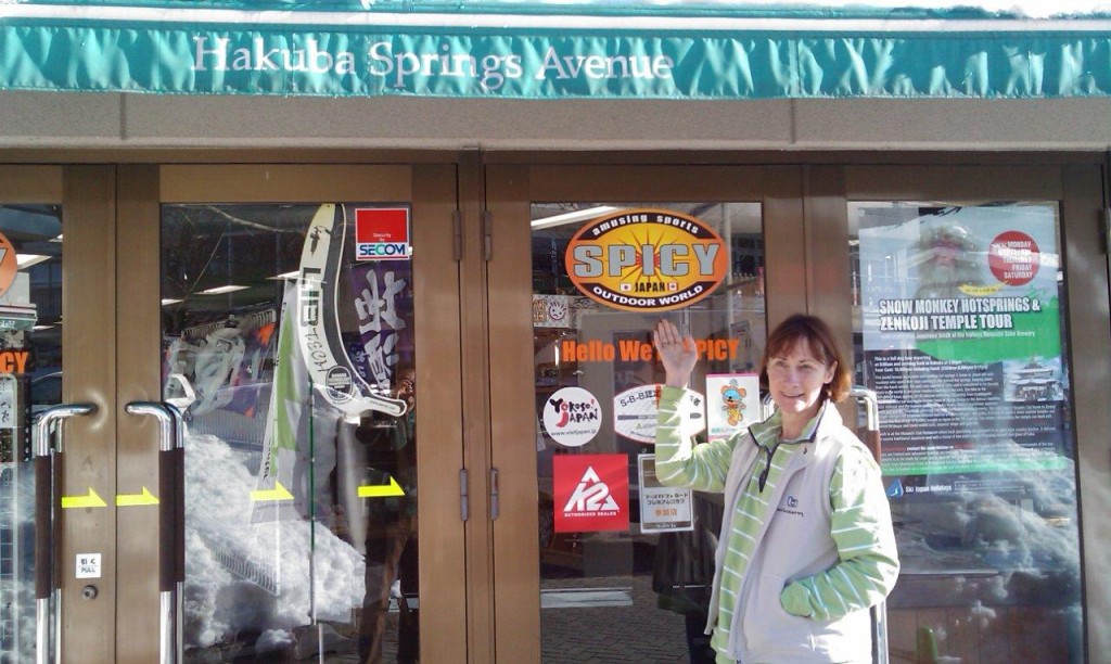 Spicy Outdoor World