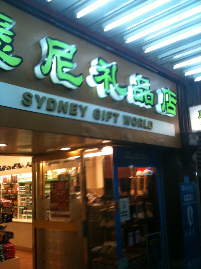 Sydney Gift World